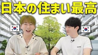 韓国人が日本に来てびっくりしたこと｜住んでみたら事故物件だった！