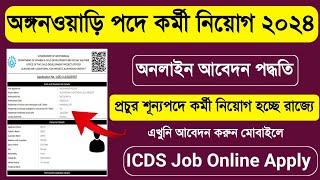 West Bengal ICDS Job Online Apply 2024. Anganwadi Helper Job Online Apply 2024. WB Job 2024 Apply