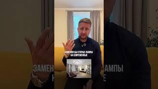 Как повысить стоимость квартиры без больших вложений?  #недвижимость #квартира