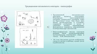 Курилова Л.Г.  Юкагирские языки, НацЛитФест