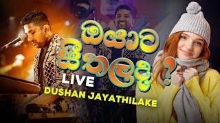 Oyata Seethalada ( ඔයාට සීතලද ) | Dushan Jayathilake LIVE