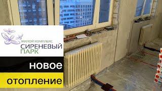 Отопление в квартире монтаж системы отопления | ЖК Сиреневый парк