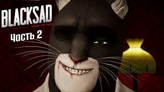 Допрос с пристрастием. Blacksad: Under the Skin. Часть 2