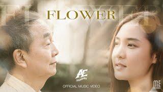 FLOWER - AE JIRAKORN I OFFICIAL MV