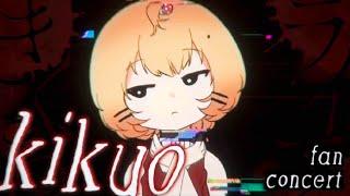 【#KikuoFanconcert】のぼれ！すすめ！Climb! Advance!  ⭒NIJISANJI EN  Millie Parfait ⭒