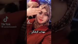 Setaish Hayat and  Sadaf Hayat #viral #trending