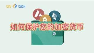 虚拟币MATIC跨链交换：CCE Cash打通不同区块链网络的桥梁 #区块链 #虚拟币跨链兑换 #混币器 #web3