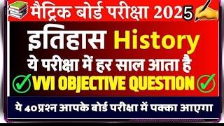 Social science question bank || important questions #boardexam #socialscience #questionbank #sst