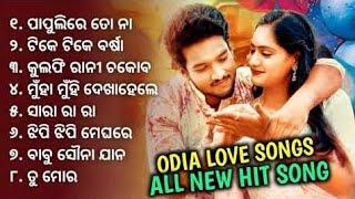  Odia New Love Song I New Hit Odia Song  I New Love Song #odiasong #lovesong #newsong #mashup