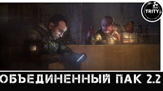 S.T.A.L.K.E.R.  ОП2.2. # 111 . Просьба Сидора, взносы, лёжки Фенрира на Свалке.