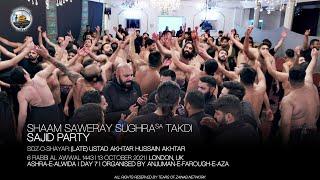 Shaam Saweray Sughra (sa) Takdi | Sajid Party | Ashra-e-Alwida | Day 7 | 13 Oct 2021 | London, UK