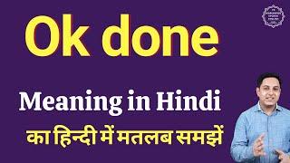 Ok done meaning in Hindi | Ok done ka matlab kya hota hai