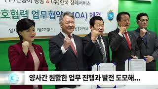 신동아방송경남, (주)한국장례서비스와 MOA 체결 / SDATV 신동아방송경남뉴스