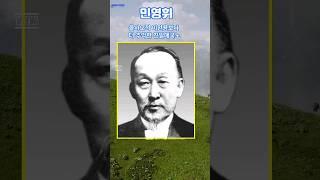 왜 이걸 몰랐지? 민영휘, 조선과 고종을 말아 먹은 최악의 친일 매국노.