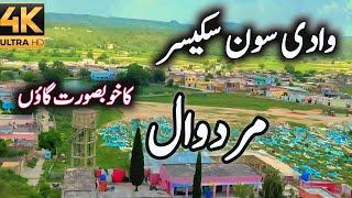 Soon Sakesar Valley Mardwal Beautiful Village of Punjab Pakistan |Soon Valley Sakesar