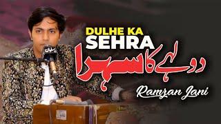 Dulhe Ka Sehra | Ramzan Jani | #papoosalmanstudio03007548942