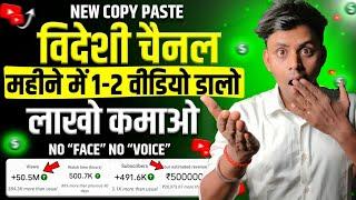 new copy paste youtube channel|पैसा ही पैसाcopy paste video on youtube and earn Techno Pritam