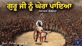 Remix Katha | Guru Gobind Singh Ji | Saida Begh & Alf Khan Nal Jung | Giani Sher Singh Ji