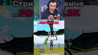 Лайфхак на УПМ  #pubgmobile #пабгмобайл #пубгмобайл #no #пубг #подольск #podolsk #пабг #pubgm