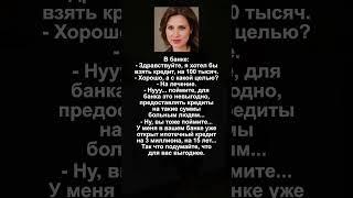 Анекдоты, которые смешат до слёз  Спасибо за  и подписку ️ #юмор