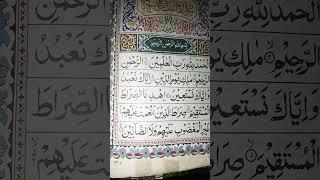 #alquran #quran #viralquranvideo #সূরা #abdurrahmanalossi #viral#waz #funnywaz#shortfilm#shortvideos