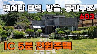 IC 5분거리에 단열 및 방음, 공간 구조 완벽한 근사한 준신축급 전원주택 매매 - 충청북도 음성군 위치 백문부동산 문소장