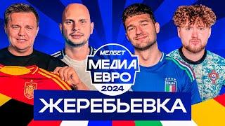 МЕДИАЕВРО/ ЖЕРЕБЬЕВКА И ПРОГНОЗЫ/ ФЕДОС, КЛЕН, FORZOREZOR, ПИМЕНОВ