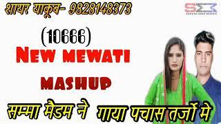 serial number 10666 Sayar Subin Salma madam new song 2021 channel ko subscribe Jarur Karen