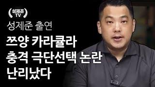 쯔양 카라큘라 충격 극단선택 논란