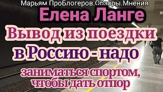 Елена Ланге.Вернется на ют,тк вы очень ее просите.Без ее знаний,вам никак