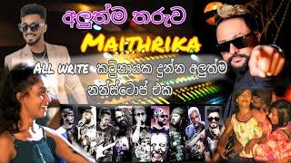 All Write කටුනායක දුන්න අලුත්ම නන්ස්ටොප් එක