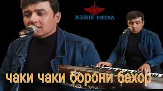 Ayubjoni Mirzokarim&чаки чаки борони бахор&sakit samеdov