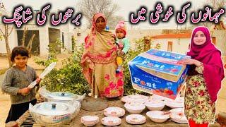 Mehmanon Ke Liye Bartanon Ki Shopping  ️|| Village Life House Family Vlogs || Happy Village Family