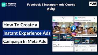 Meta Instant Experience Ads in Tamil | Facebook & Instagram Ads Tamil | #29