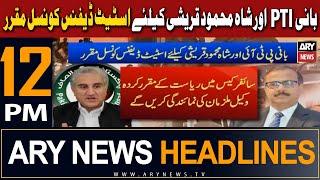 ARY News 12 PM Prime Time Headlines 27th January 2024 | 𝐒𝐡𝐚𝐡 𝐌𝐞𝐡𝐦𝐨𝐨𝐝 𝐠𝐨𝐭 𝐚𝐧𝐠𝐫𝐲