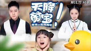 [MULTI SUB]Popular romantic short drama "Lovely child dad,Let's set up astall together" is online