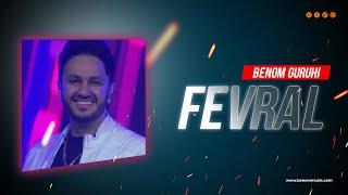 Jonli ijro |Benom guruhi - Fevral | Беном гурухи - Февраль  (ITV concert)