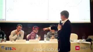 Скальпинг и интрадей: конференция смартлаба 20.09.14