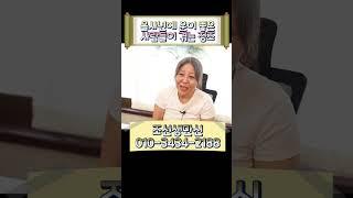 2025년 을사년 운이 좋은 사람들이 느끼는 징조!#shorts #을사년 #징조 #갈림길