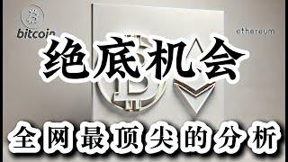 比特币行情分析  多单赚麻了 上方阻力位压制明显86800压制明显 下方支撑在83600 行情是反转还是反弹  逢低做多没得毛病