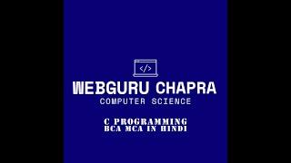 Best computer institute in chapra #Ayush Webguru Chapra Computer Science chapra