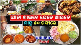 Unlimited Nonveg Meal Only ₹50 in Bhubaneswar @KatakiBhaina