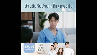 คิดว่าเป็นหนึ่งจะเชื่อมั้ย ไตรฉัตรต้องพิสูจน์  #มาตาลดาEP19 #มาตาลดา #เจมส์จิรายุ #ริววชิรวิชญ์