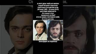 Андрей Харитонов Овод Легенда о Тиле Советское кино Актёр СССР #кино #фильм