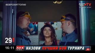 Еврохит Топ-40 (Europa Plus TV, 17.04.2020)