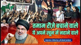 Hamara Sab Kuch Hamare Aaqa Husain Ke Naam Ho Gaya Hai | Anjuman Abbasiya Jafrabad | 15 Safar 2024