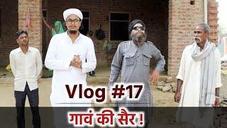 Vlog #17 Village | गावं की सैर | Mufti A.M.Qasmi