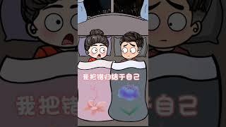 我心里都是事，但我无法表达 #情感 #动漫 #shorts #夫妻