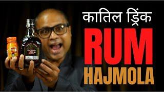 Rum Hajmola एक कातिल ड्रिंक | Best Way to Enjoy Old Monk Rum | Rum & Hojmola | Cocktails India