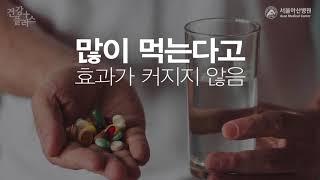 과유불급! 건강기능식품의 허와 실 [건강플러스]